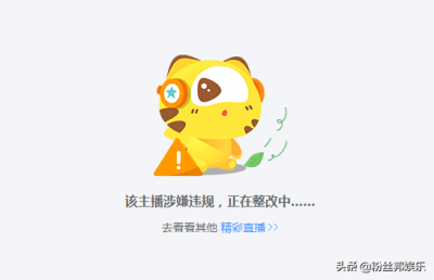 虎牙李俊说错话被封禁,仅半个月直播间就解封,蛙哥曾表示会帮他