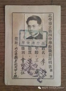 “您戴的那是苏联国徽吗?”