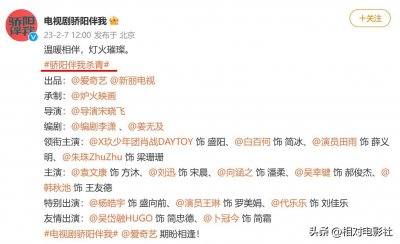 《骄阳伴我》正式官宣杀青(肖战、白百何领衔主演的国产都市情感新剧)