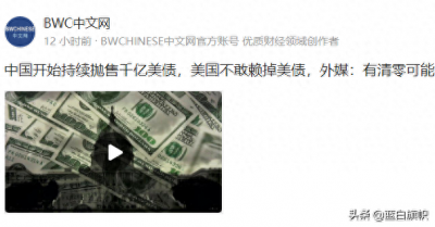 中国持续抛售的美债到底是什么东西?