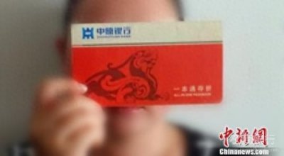 同行异地存取免费 12月1日起一个人一家银行只能开立一个Ⅰ类户