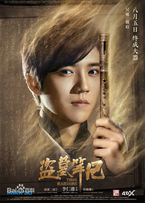 鹿晗,演过的几个经典影视