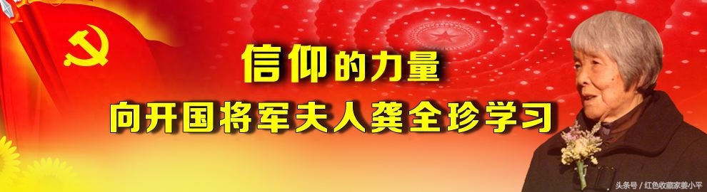 农民将军甘祖昌夫人龚全珍,一辈子从事乡村教育,人称“老阿姨”