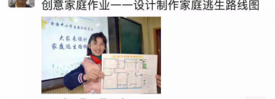 怒赞!苏州学生的“手绘家庭逃生图”火了