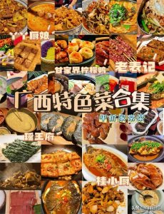 广西旅游必吃的特色广西菜合集,不踩雷