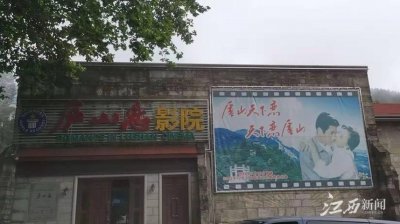 这对夫妻被称为《庐山恋》的真正主角,放映1万多场