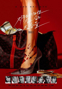 韩国黑帮犯罪片推荐(韩国黑帮电影的七宗罪)