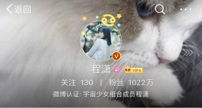 宇宙少女程潇退队了吗?(程潇的个人社交账号更改了名称,疑似脱团单飞?)