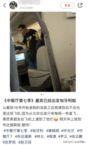 中餐厅第七季最新消息(女嘉宾被吐槽毫无亮点,全部都是关系户)