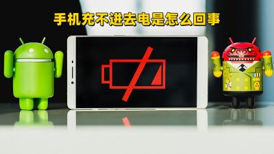 ​手机无法充电解决方法（解决手机不充电的11个方法）