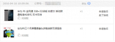 华为P9拆机,更换电池操作