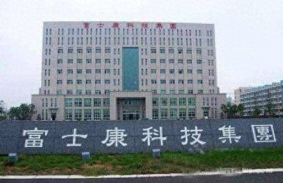 富士康员工工资单曝光,他们一个月到底挣多少钱?看到这个真心酸