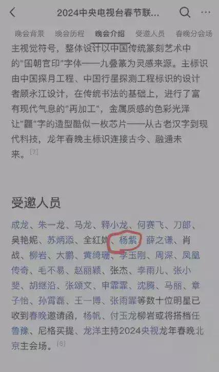 多位明星现身央视疑为春晚做准备 2024年央视春晚正式官宣名单