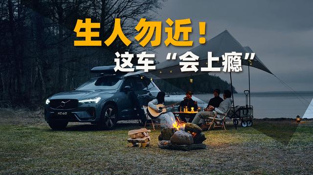 沃尔沃这次“上新”很走心，XC60峡湾版上市，附赠万元补贴！-