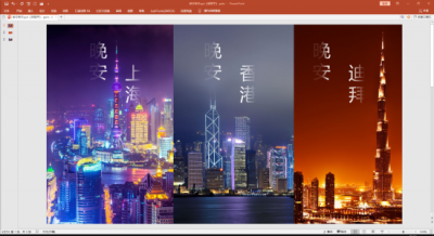 制作渐隐字教程(PPT制作渐隐字的方法)