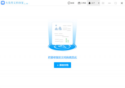 wps文档打不开,显示修复文档怎么办(wps文档损坏如何修复呢?教你三种修复方法