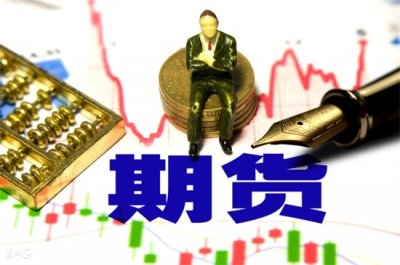 如何炒期货 炒期货的技巧