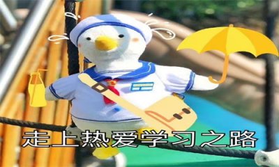 初中生不想上学了怎么办?过来人的经验之谈!