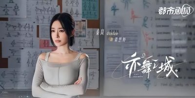 ​钟汉良新剧亦舞之城开机，钟汉良、秦岚领衔主演