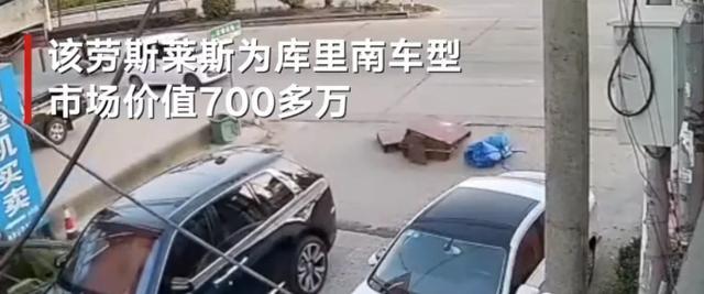 三轮车撞上700多万元劳斯莱斯,车损金额估计20多万,需多方认定-