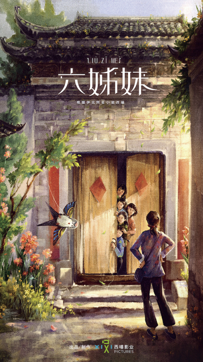 《六姊妹》开机 梅婷陆毅领衔探索“家庭”新含义