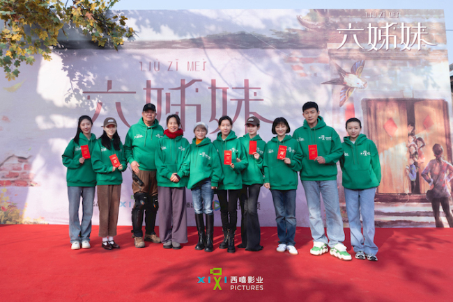 《六姊妹》开机 梅婷陆毅领衔探索“家庭”新含义