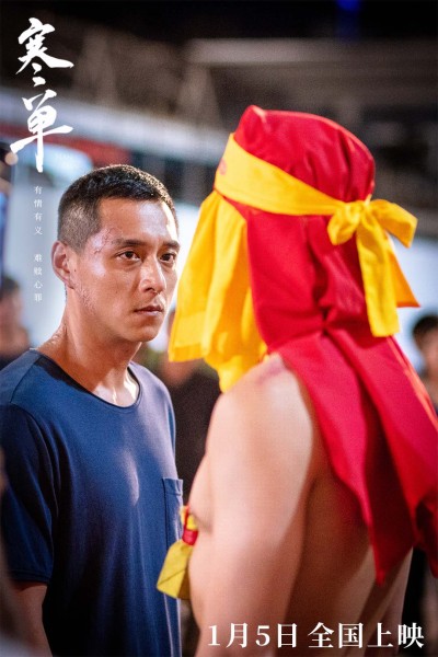 《寒单》主题曲《想都没想过》发布MV