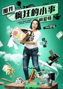 ​盘点电影：推荐几部谢霆锋饰演的经典爱情影片！