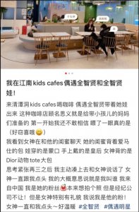 全智贤带娃外出(全智贤带娃被偶遇)