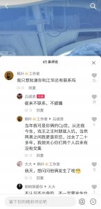 吕颂贤为啥强调不认识江华呢?称与对方从不联系不认识,曾多次合作