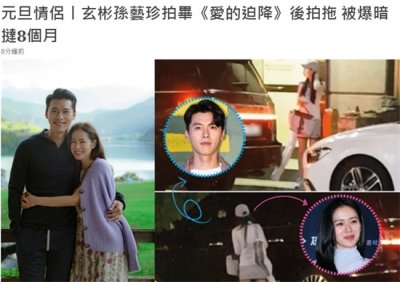 孙艺珍玄彬什么时候在一起的(知情人曝交往内幕)