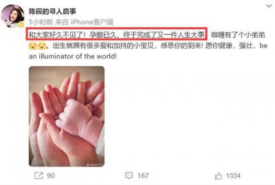 44岁主持人陈辰官宣生子,一家4口合影首曝光,旧爱程雷近况曝光