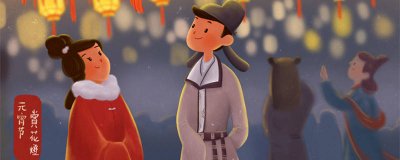 关于元宵节的诗词 关于元宵节的诗词小学生