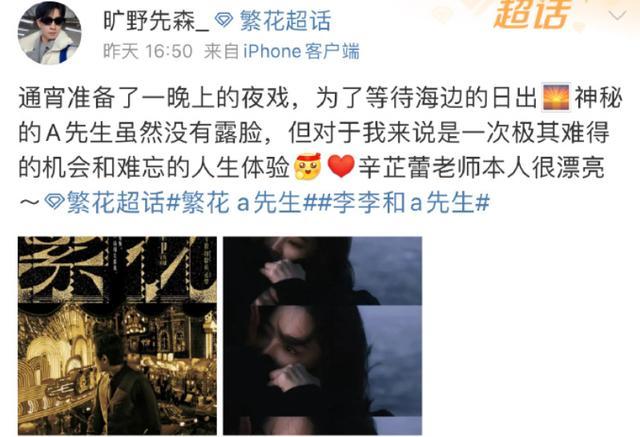 《繁花》a先生是谁扮演的 A先生跳海身亡背景音乐是什么?