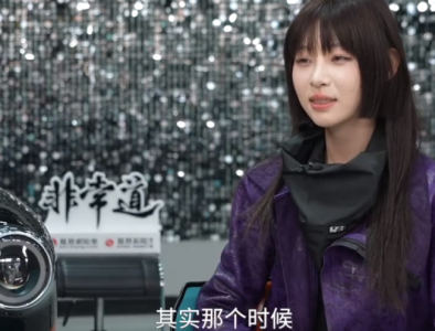 痞幼谈内衣照事件:内衣照没给自己带来困扰