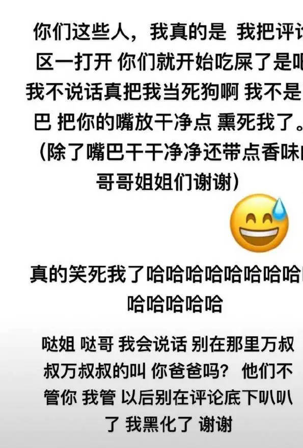 甜馨发文回怼网友恶评:把你的嘴放干净点