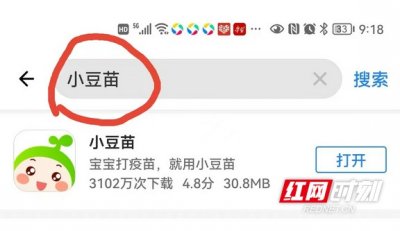 手机上怎么查孩子接种记录(家长如何在手机上自主查验并获取儿童入托入学预防