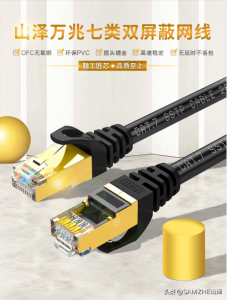 网线接法图解法(七类网线怎么接水晶头?步骤图解)