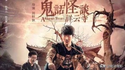 彭禺厶最经典的七部恐怖网络大电影,你看过几部?