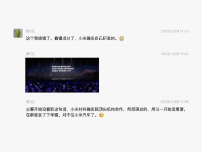 ​小米汽车：SU7不会是19.9万，没有Redmi汽车计划