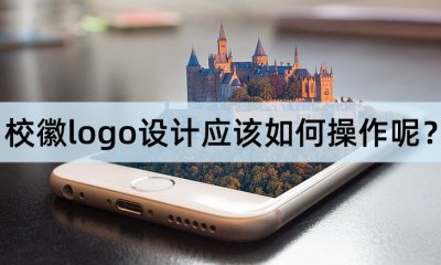 logo设计的几种方法 分享两个设计方法