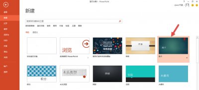 ppt如何插入页码?如何添加页面的页码并控制它的位置呢?