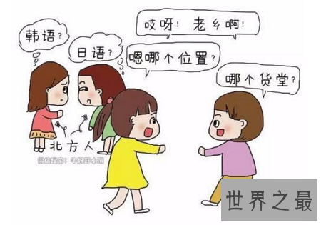 中国十大最难懂方言排行榜 听不懂就可以上榜？