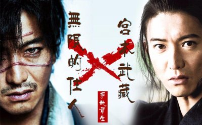 宫本武藏 剧情 宫本武藏原版