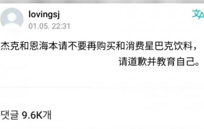 啊,他们怎么又道歉了?!