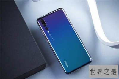 ​待机时间最长的手机，华为手机登顶！