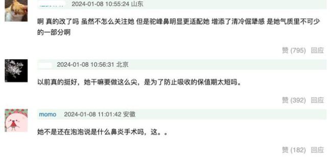 韩素希生图曝光!鼻子弧度变形被吐槽整成匹诺曹