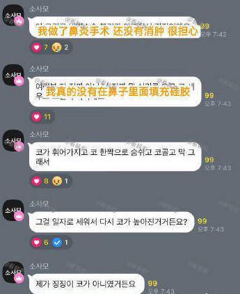 韩素希生图曝光!鼻子弧度变形被吐槽整成匹诺曹