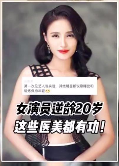 《甄嬛传》女星扯下明星遮羞布!曝拍戏前都去医美