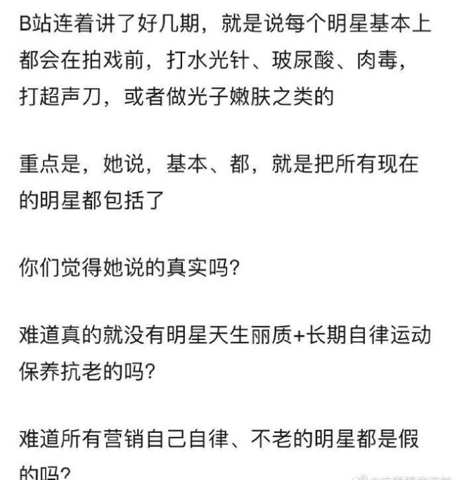 《甄嬛传》女星扯下明星遮羞布!曝拍戏前都去医美